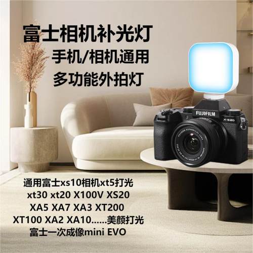 RGB补光灯全彩摄影氛围适用富士xs10相机xt5打光xt30 xt20 XS20 X100V X-H2 X100VI X-T5微单相机美颜口袋灯