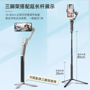 Mobile 4SE 3智云smooth5 适用dji大疆Osmo x稳定器延长杆手持云台磁吸补光灯 6灵眸手机云台OM5