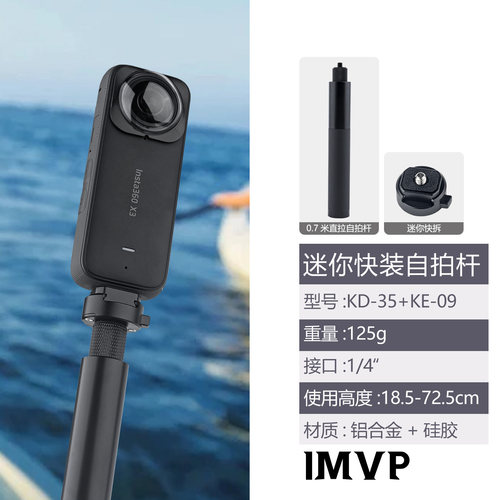 适用影石Insta360 X5全景运动相机配件X4 air x3x2快装板1/4螺孔自拍杆支架Ace Pro2底座快拆迷你铝合金配件
