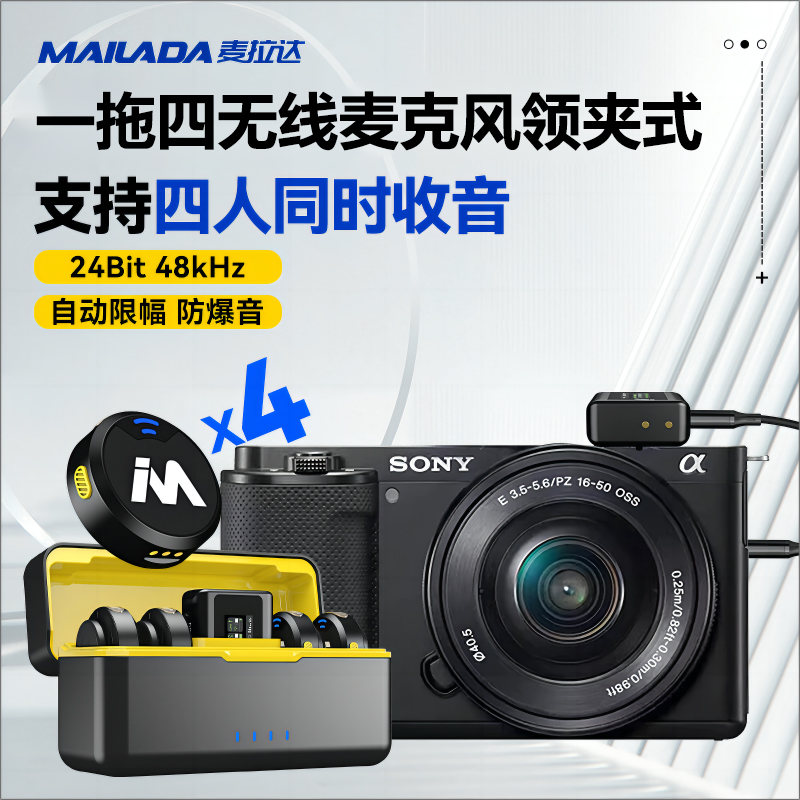 一拖四无线麦克风适用索尼微单相机A7M4 a7m3 A7R5 A7R4 A7C2 A7C