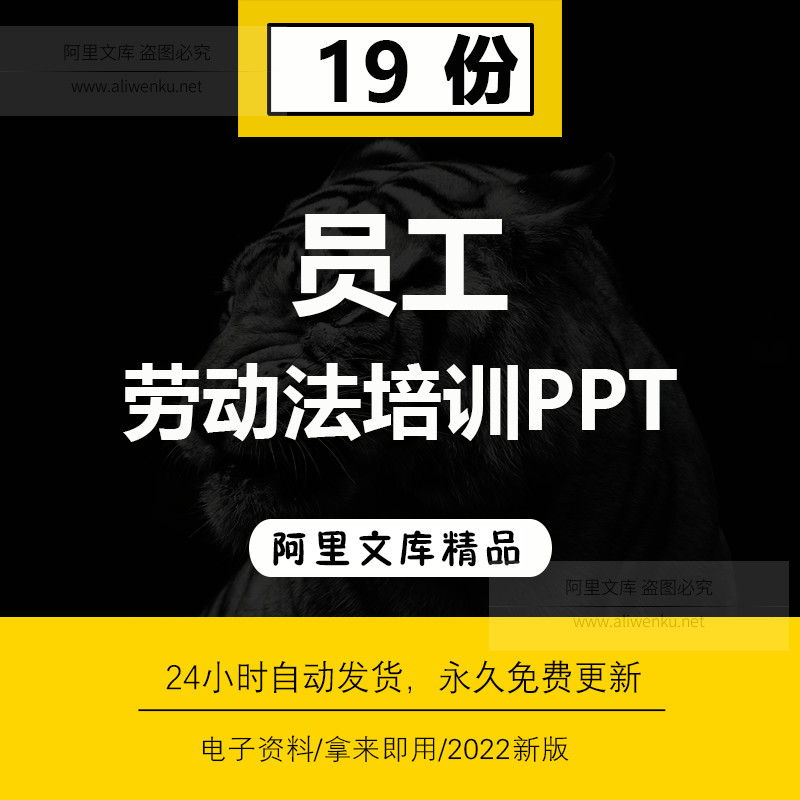 劳动关系风险控制规避模板应对策略劳动合同案例分析PPT课件