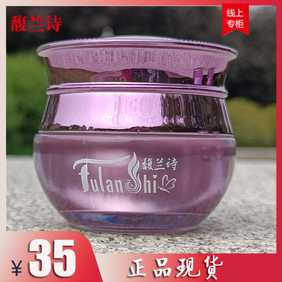 尹梅保湿养颜嫩肤日霜靓肤晚霜