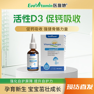维生素D3滴液西兰进口备孕期妊娠期哺乳期新婴儿活性营养液新升级