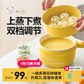 小贝熊宝宝副食品锅蒸煮婴儿一体多功能快煮锅火锅泡面 面煮粥小