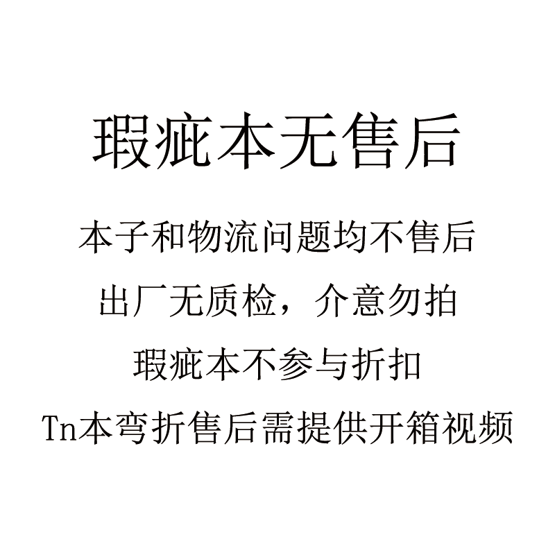 奇思妙想乌瑕疵本盐系笔记本原创日记本ins记事本简约清新彩页本