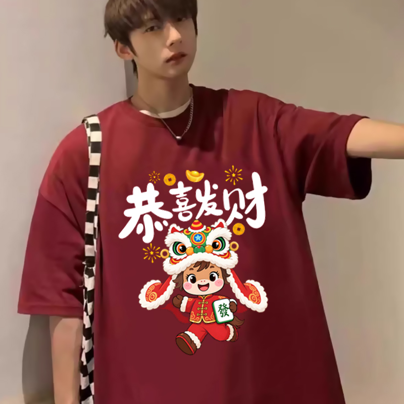 2026马年本命年衣服短袖t恤大码酒红色马图案新年家庭聚会拜年服