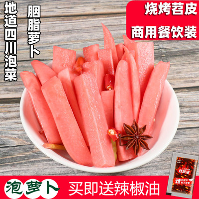 四川蜀大娘酸辣泡萝卜可做烤苕皮