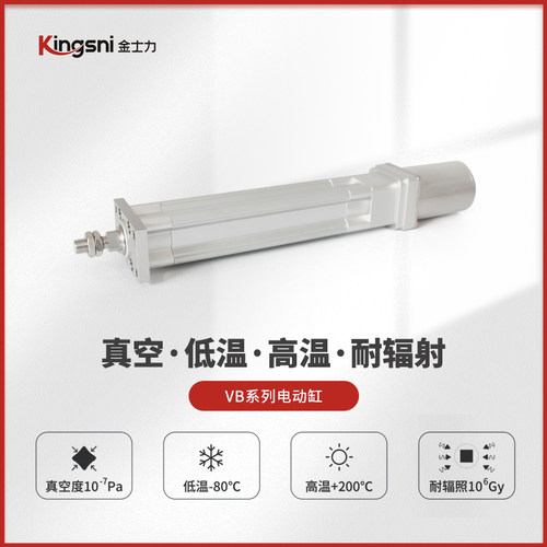 真空高低温伺服电动120度