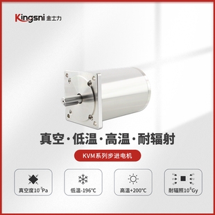 7Pa耐辐射1E7Gy 200℃高真空1E 真空高低温步进电机设备温度 196
