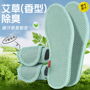 女软底留香防滑鞋 薄款 垫 垫男透气吸汗防臭汗脚夏季 步云艾草除臭鞋