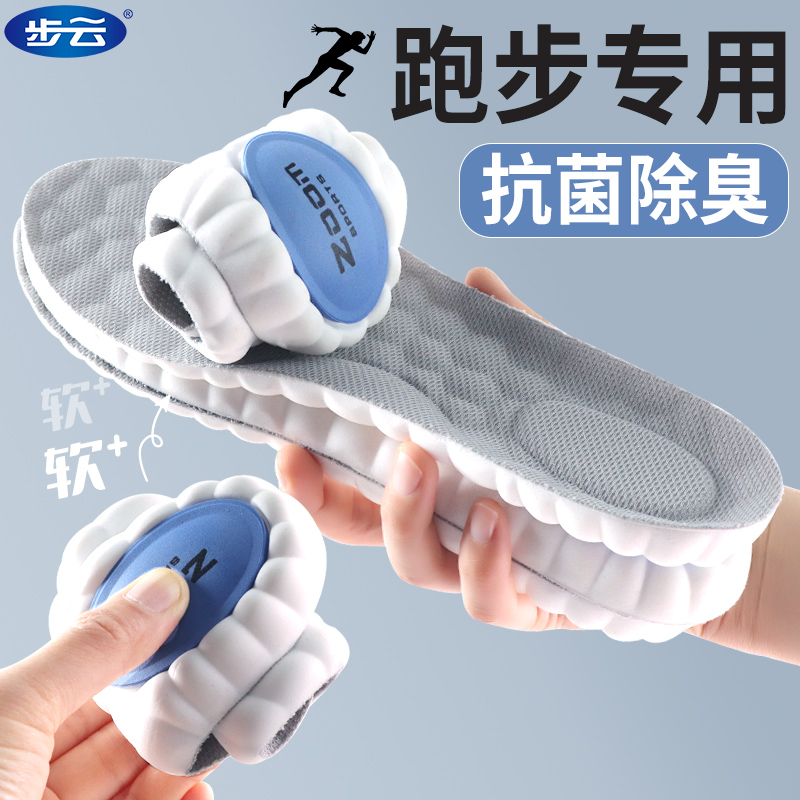 运动鞋垫气垫减震超软防痛男女款吸汗防臭久站不累脚透气软底舒适