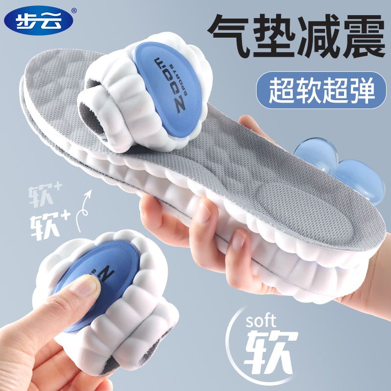 鞋垫气垫减震超软防痛男女款吸汗防臭久站不累脚运动透气软底舒适