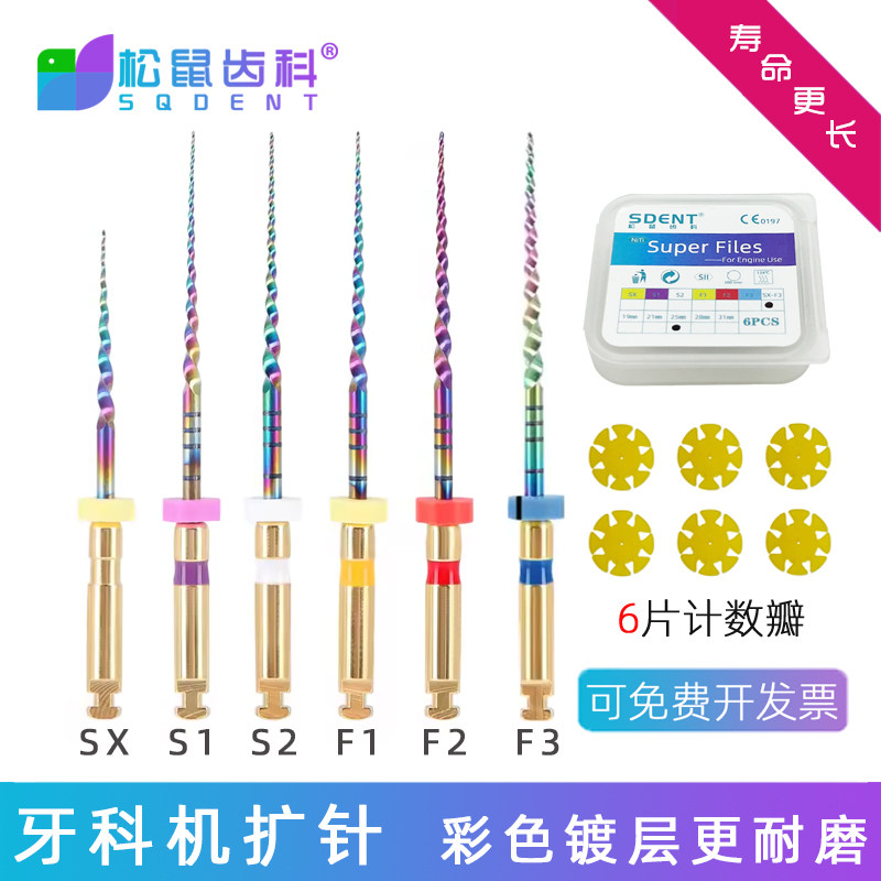 牙机扩针科加长31mm口腔大锥度根管治疗扩大针机用镍钛根管开口锉