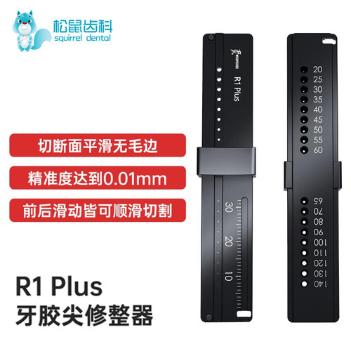 啄木鸟牙胶尖修剪尺修剪器正品