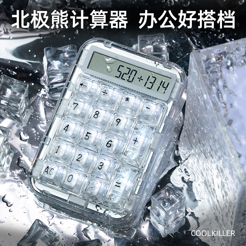 coolkiller机械轴充电款机械键盘