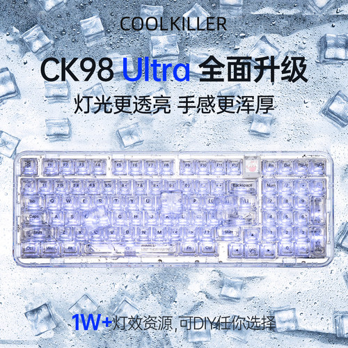 CK98ultra北极熊全透明机械键盘