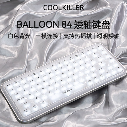 coolkiller透明矮轴机械键盘Balloon84蓝牙无线苹果电脑平板超薄