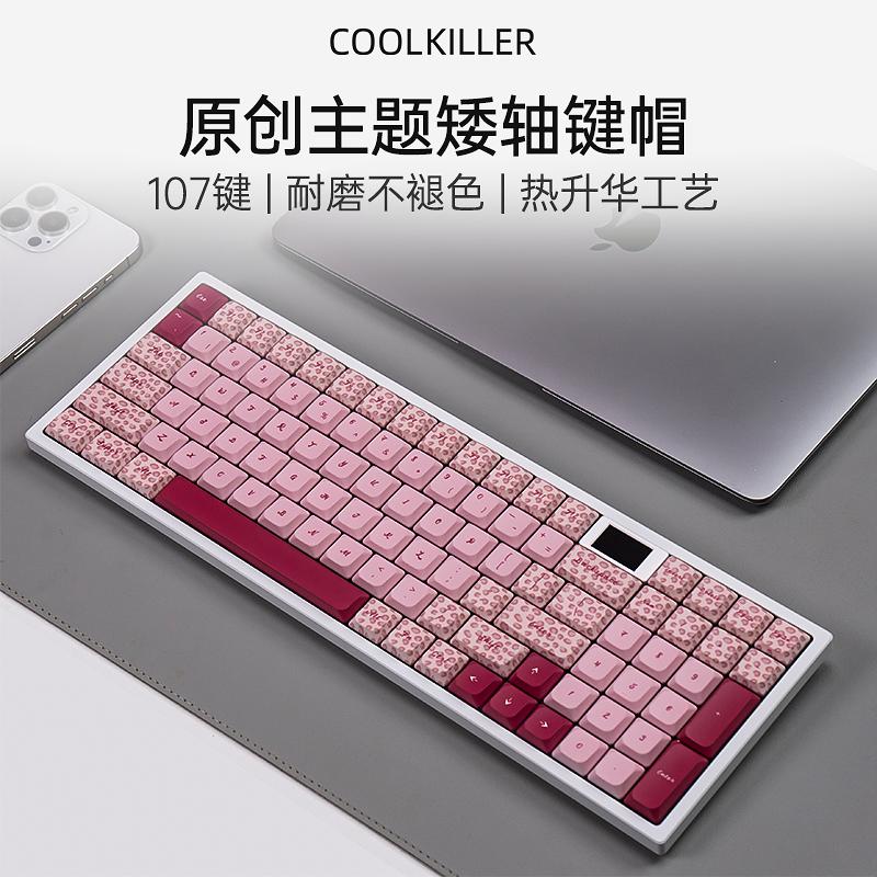 cool killerCK00系列设计师热升华主题PBT超薄矮轴机械键盘键帽