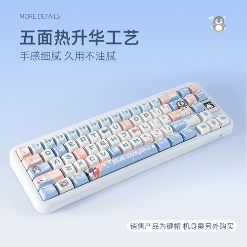 CoolKiller极地主题键帽