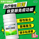 阿泰宁酪酸梭菌活菌胶囊益生菌腹泻肠炎肠道调理拉肚子药36粒