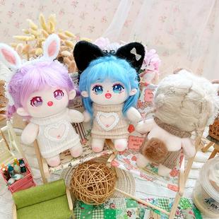 棉花娃娃20cm厘米娃衣服明星公仔正常体胖胖体裸娃性感楼空心毛衣