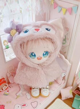 现货蓝眼睛小狐狸披肩斗篷20厘米套装20cm娃衣明星棉花娃娃换装