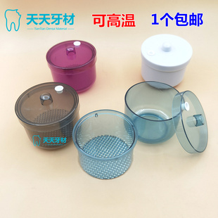 牙科消毒盒车针浸泡盒塑料可高温磨头工具清洗杯包邮