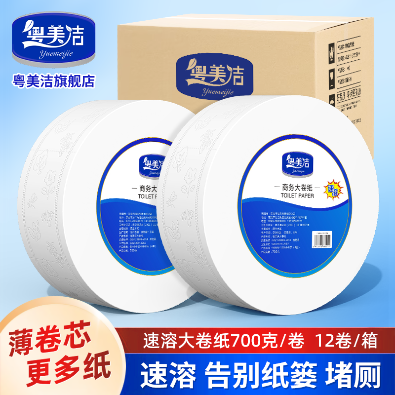 溶解于水  告别纸篓、异味、堵厕