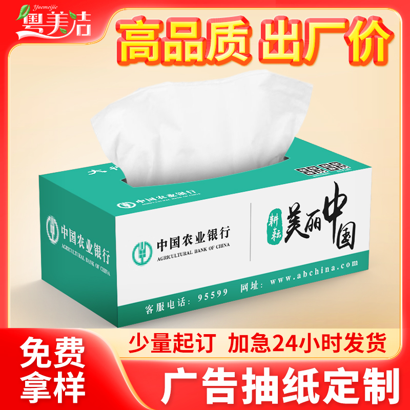 工厂直销纸巾定制餐巾纸定制