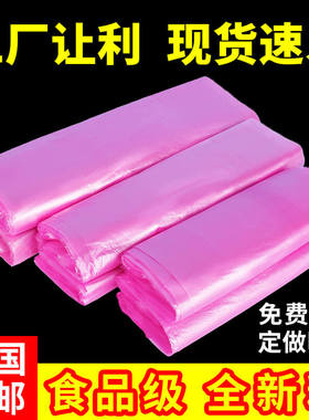 粉红色塑料袋手提马甲袋背心奶粉袋一次性方便袋批发新料熟料袋子