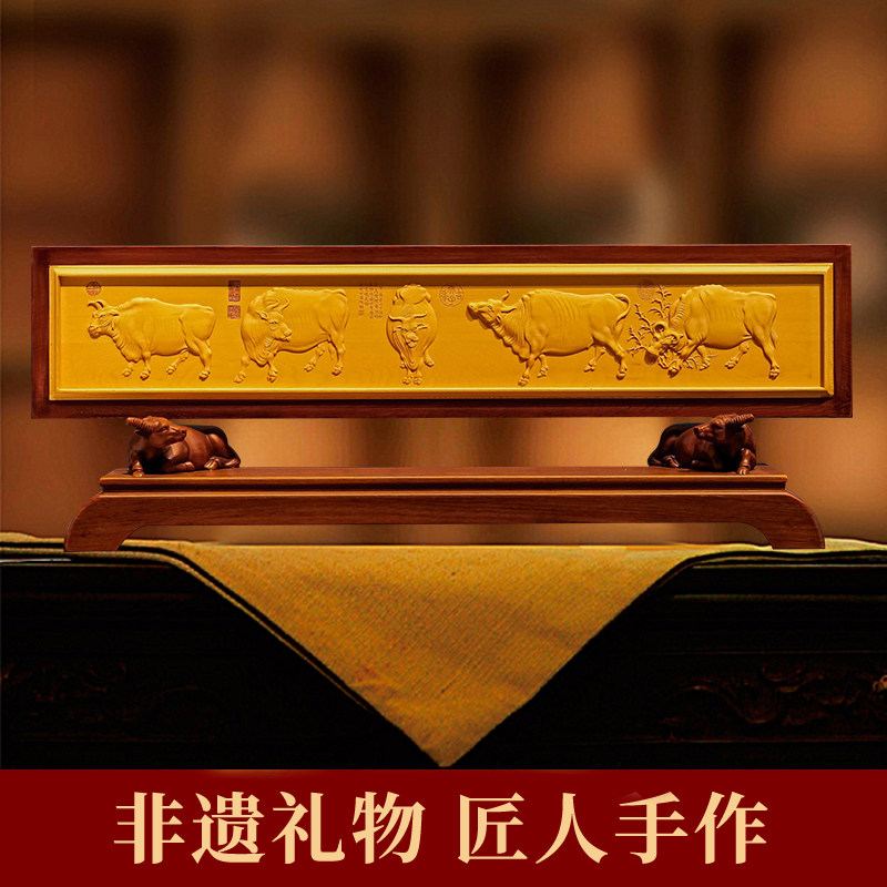 鹿伴木雕五牛图挂匾手工雕刻实木质工艺品家居客厅办公室装饰牌匾