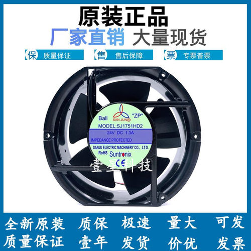 SJ1725HD1/SJ1725HD2全新台湾17251MM轴流风机12V/24V散热风扇