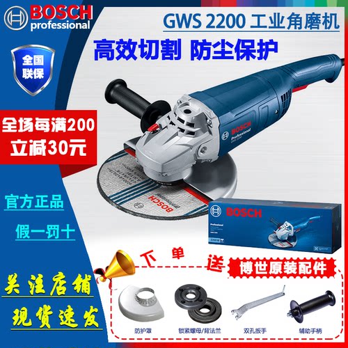 博世/Bosch工业角磨机GWS2200