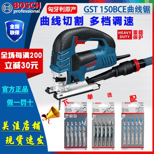 博世/Bosch电动曲线锯家用拉花锯