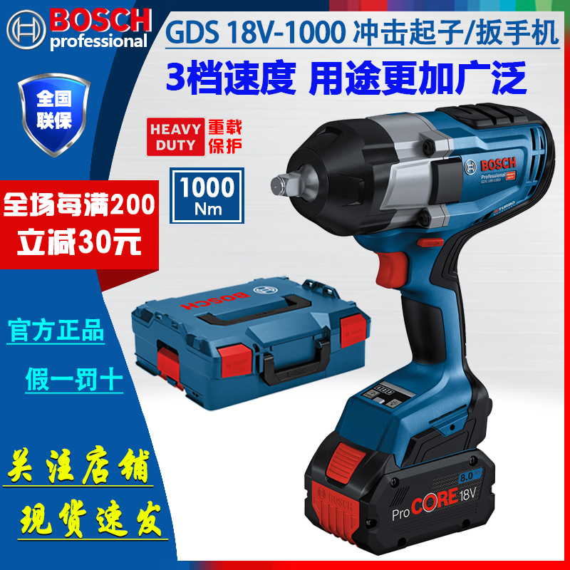 博世冲击扳手锂电特霸系列大功率