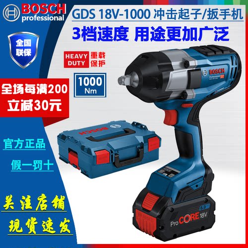 博世冲击扳手大功率GDS18V-1000