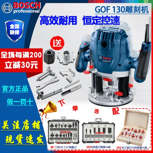 博世/Bosch木工雕刻机修边机