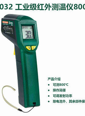世达红外测温仪手持式红外线测双12温枪工业高精度温度计03032