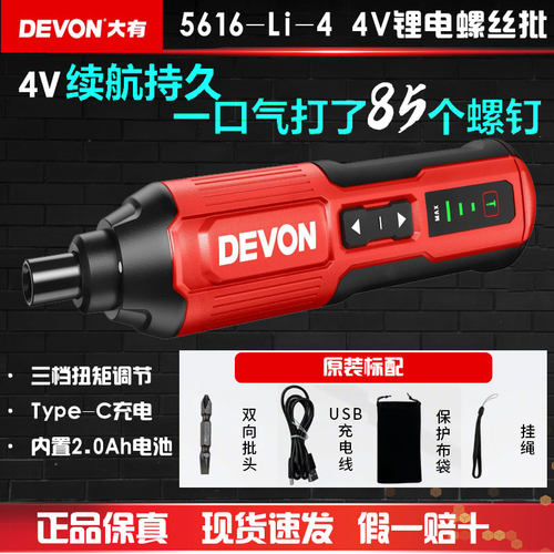 大有5616-LI-4V电动螺丝批