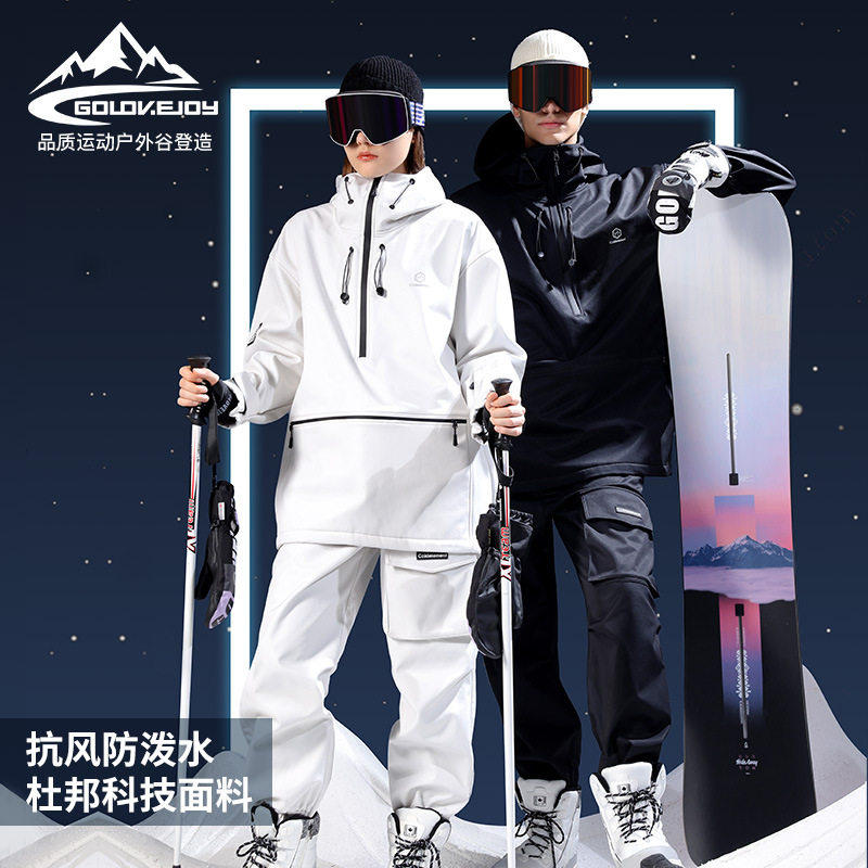 冬季新款滑雪服男女保暖防风防水透气加厚冲锋衣户外套装HXF03