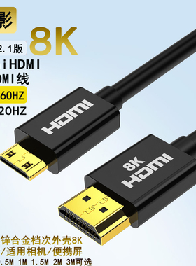 牧影minihdmi转hdmi2.1线8K高清转换转接连接相机采集卡适用索尼