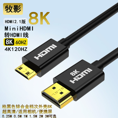 牧影hdmi线minihdmimicrohdmi