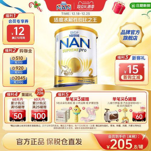 雀巢超级能恩适度水解低敏奶粉