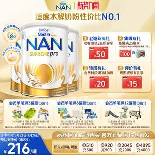 超级能恩2段5HMO适度水解婴幼儿奶粉800g 雀巢澳版 全新升级