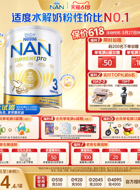 【入会更优惠】雀巢超级能恩3段800g适度水解奶粉益生菌低敏防护