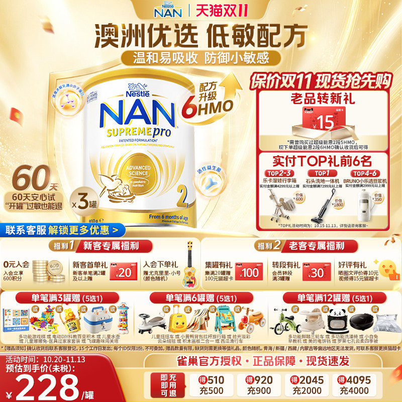 【重磅升级】雀巢澳版超级能恩2段800g*3罐6HMO 适度水解超启奶粉