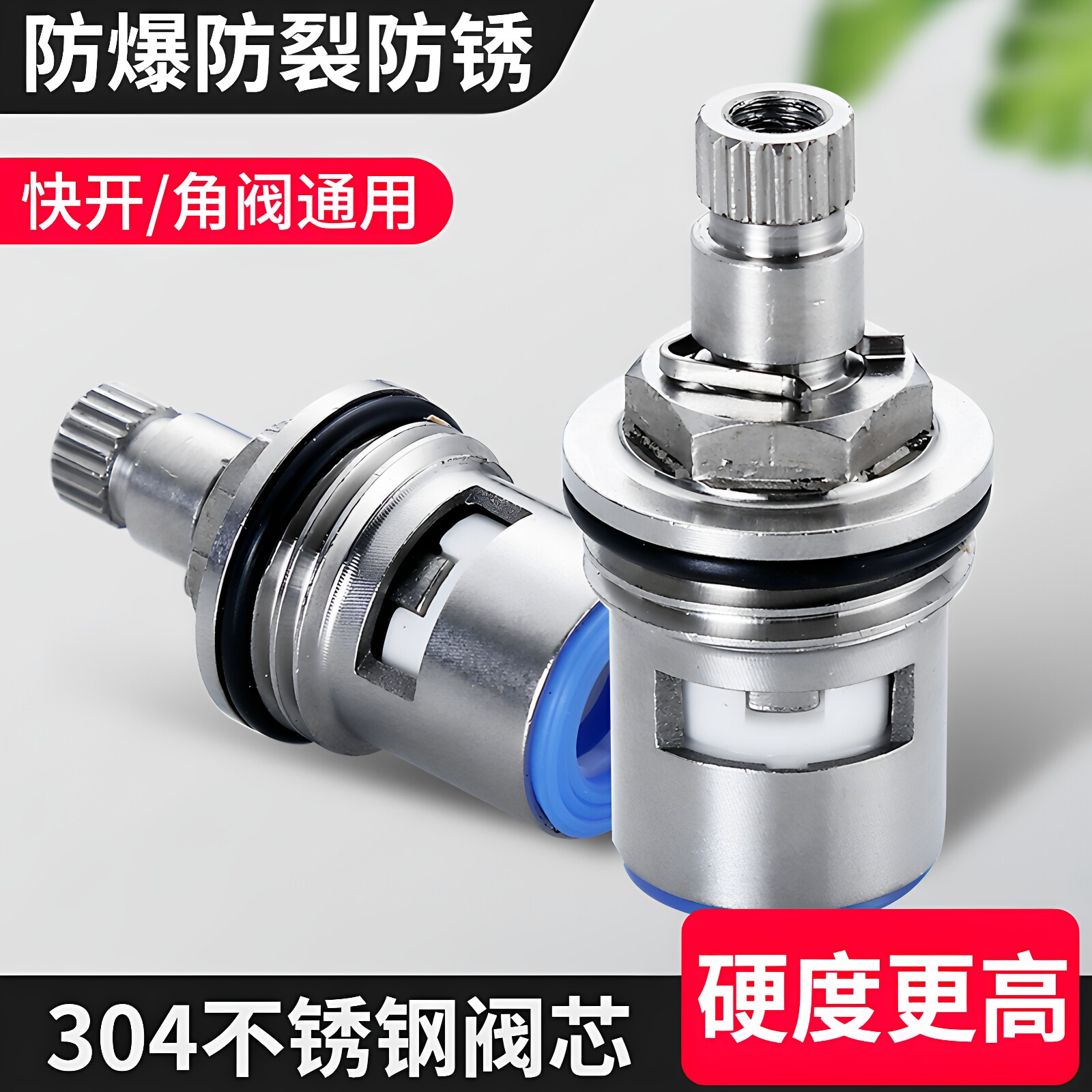 快开水龙头304不锈钢阀芯4分水嘴三角阀铜陶瓷阀芯通用配件维修