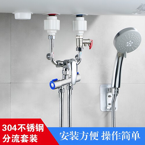 洗手盆冷水变热水专用角阀