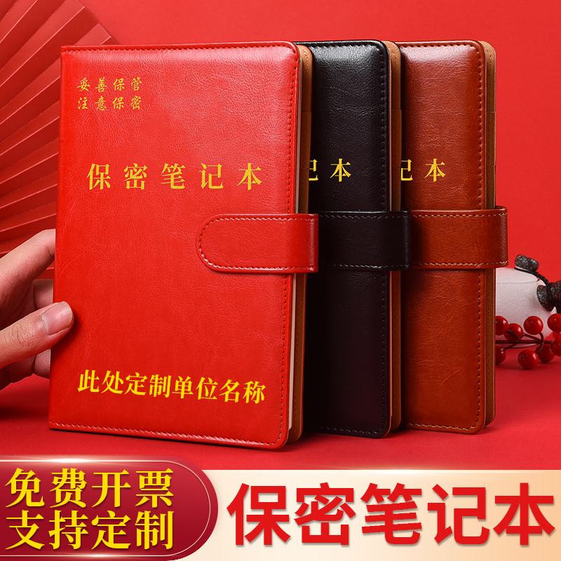 泽煌高档皮料密码笔记本定制LOGO