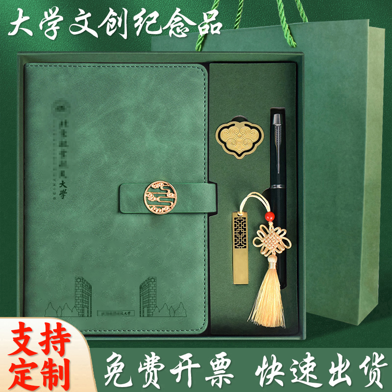 北京航空航天大学文创书签纪念品